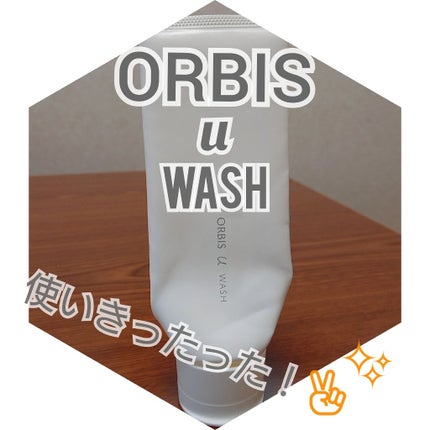 オルビスユー ウォッシュ/オルビス/洗顔フォームを使ったクチコミ(1枚目)