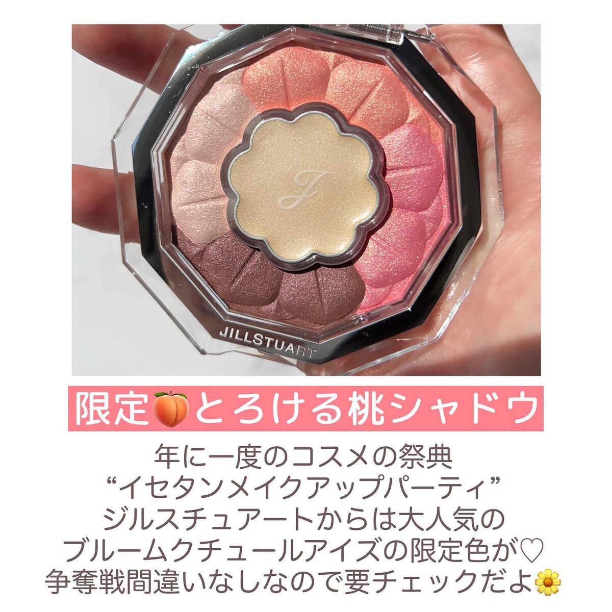 ジルスチュアート ブルームクチュール アイズ/JILL STUART/アイシャドウパレットを使ったクチコミ(2枚目)