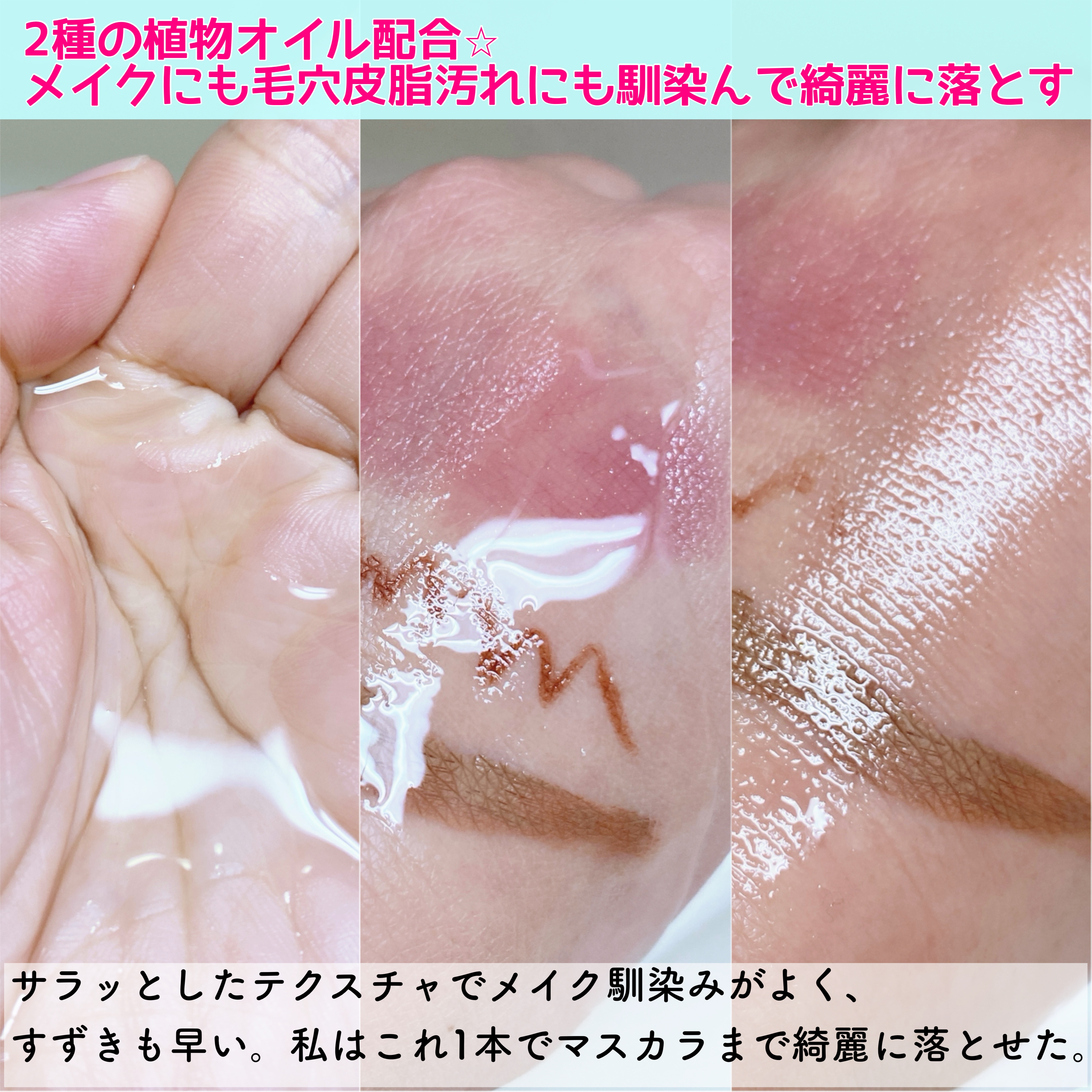 ミュオ クレンジングオイル/muo/オイルクレンジングを使ったクチコミ（2枚目）