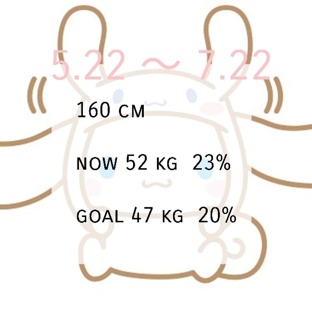 んちゃ on LIPS 「#ダイエット..」(1枚目)