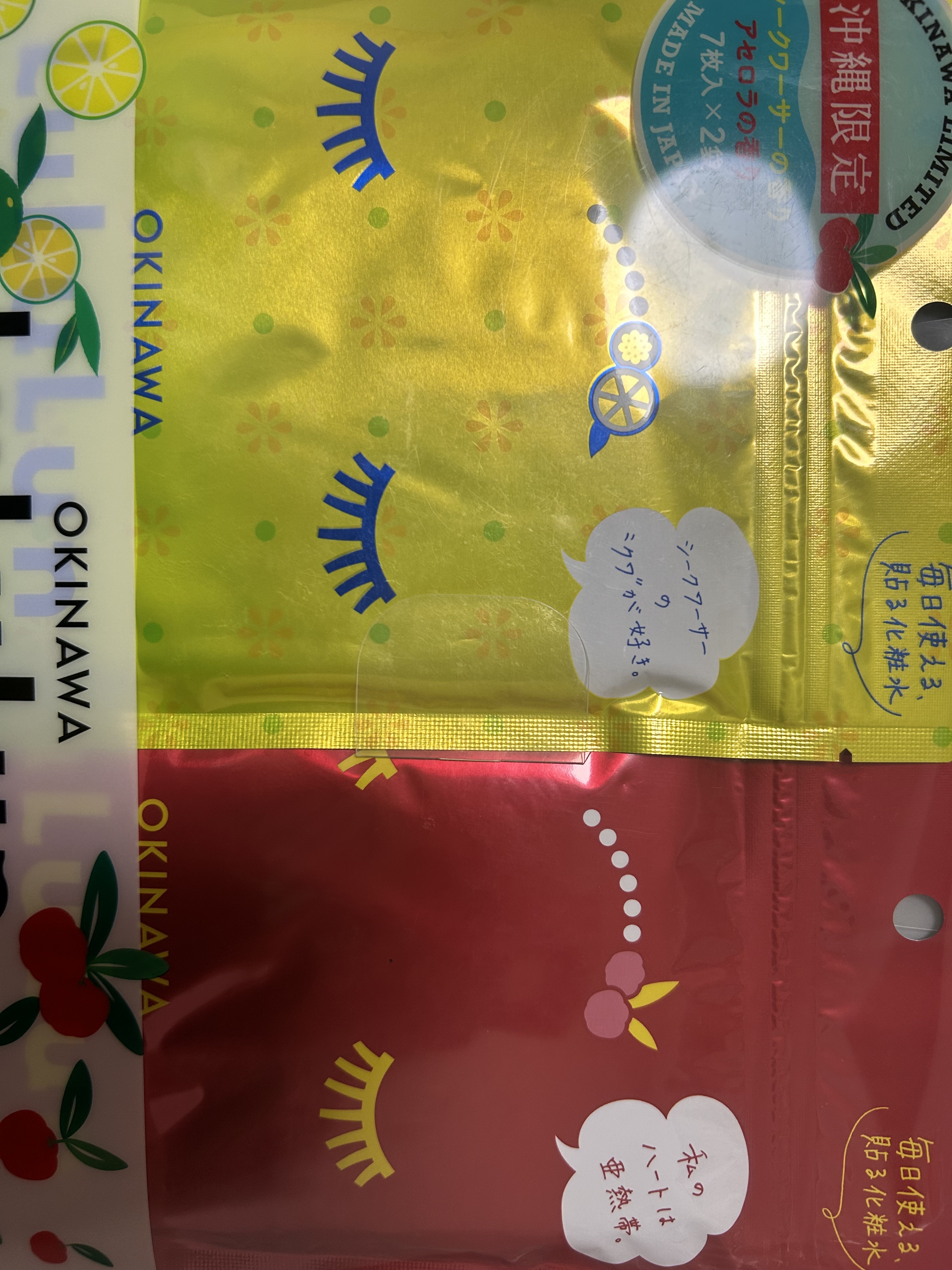 沖縄ルルルン（シークワーサーの香り）/ルルルン/シートマスク・パックを使ったクチコミ（1枚目）