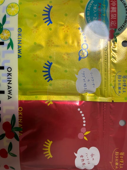 沖縄ルルルン(シークワーサーの香り)/ルルルン/シートマスク・パックを使ったクチコミ(1枚目)