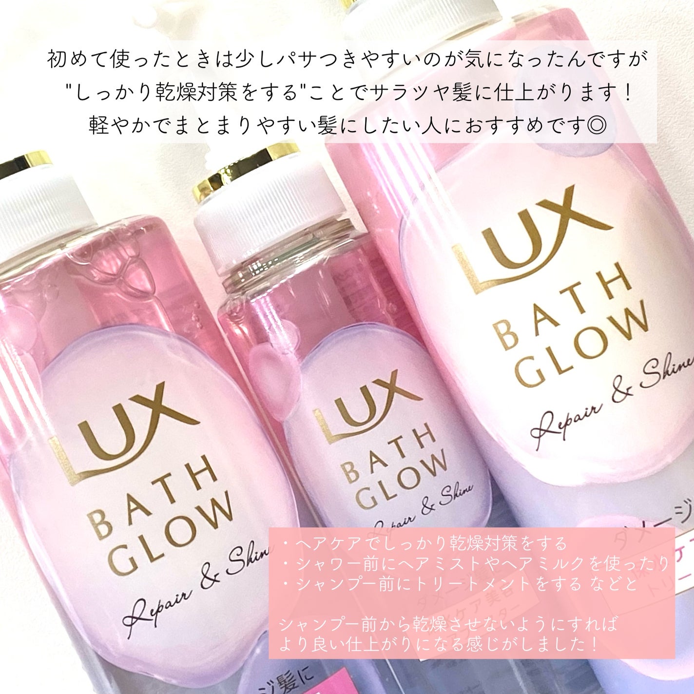 バスグロウ リペア&シャイン シャンプー / トリートメント/LUX/市販シャンプーを使ったクチコミ(2枚目)