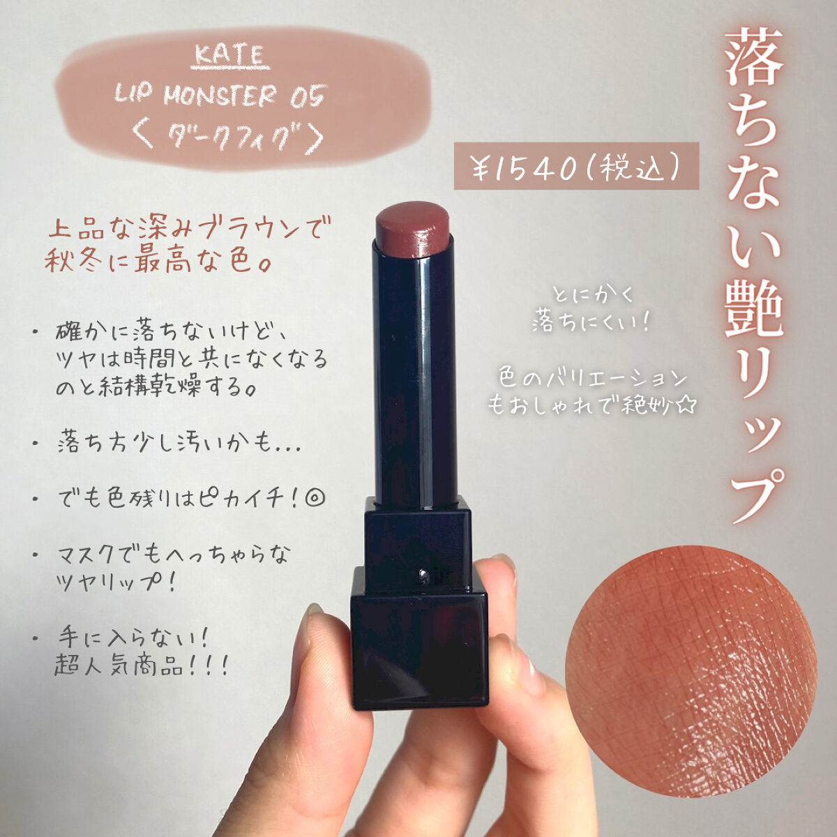 パーソナルリップクリーム/KATE/リップクリームを使ったクチコミ（3枚目）