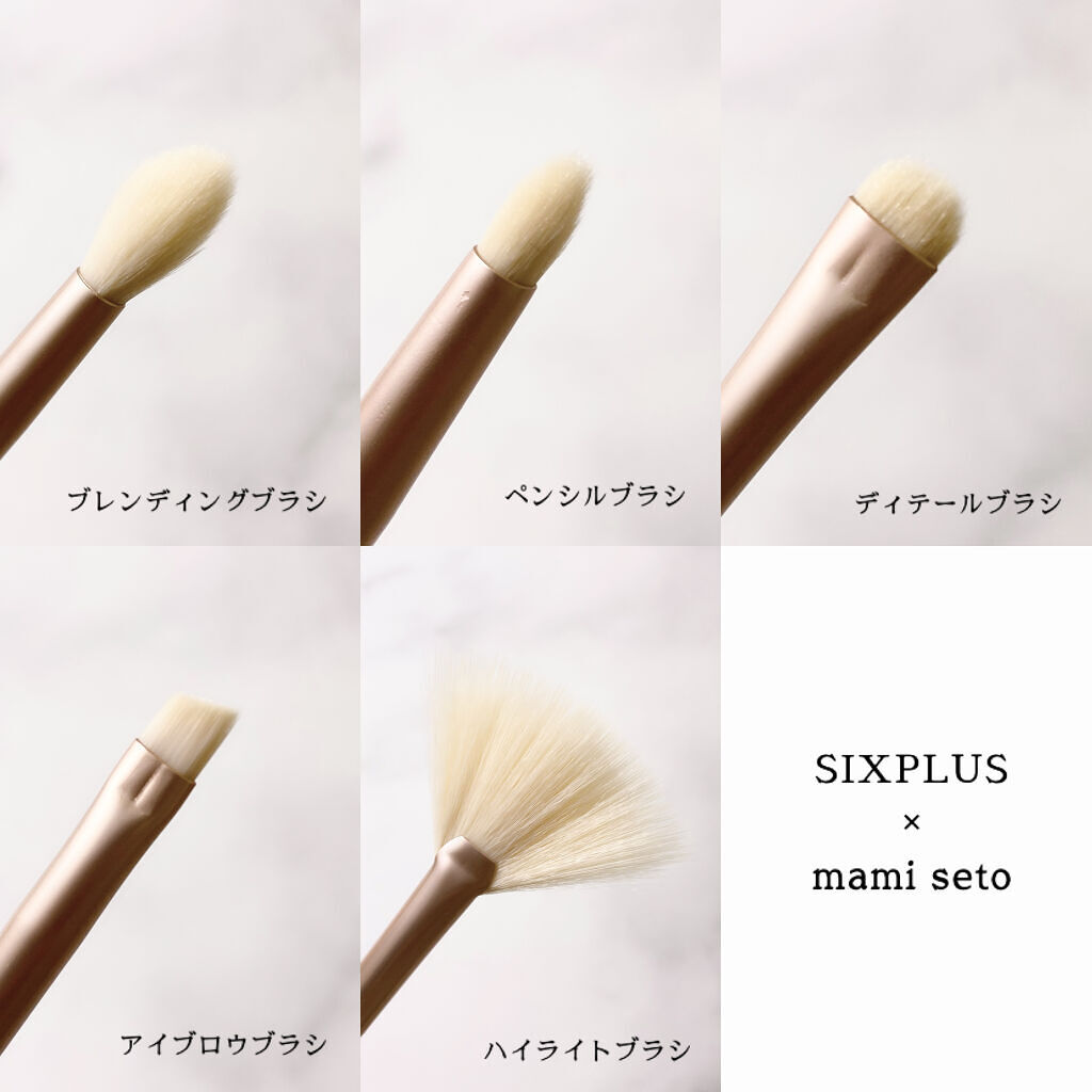 SIXPLUS×mamiseto メイクブラシ9本セット/SIXPLUS/メイクブラシを使ったクチコミ（3枚目）