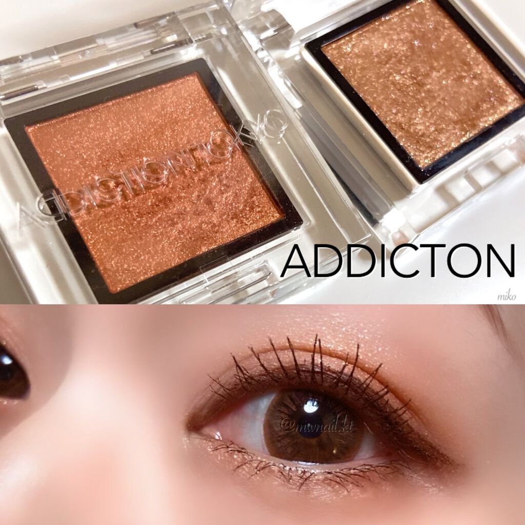 アディクション ザ アイシャドウ スパークル 016SP Carnelian/ADDICTION/単色アイシャドウを使ったクチコミ（1枚目）