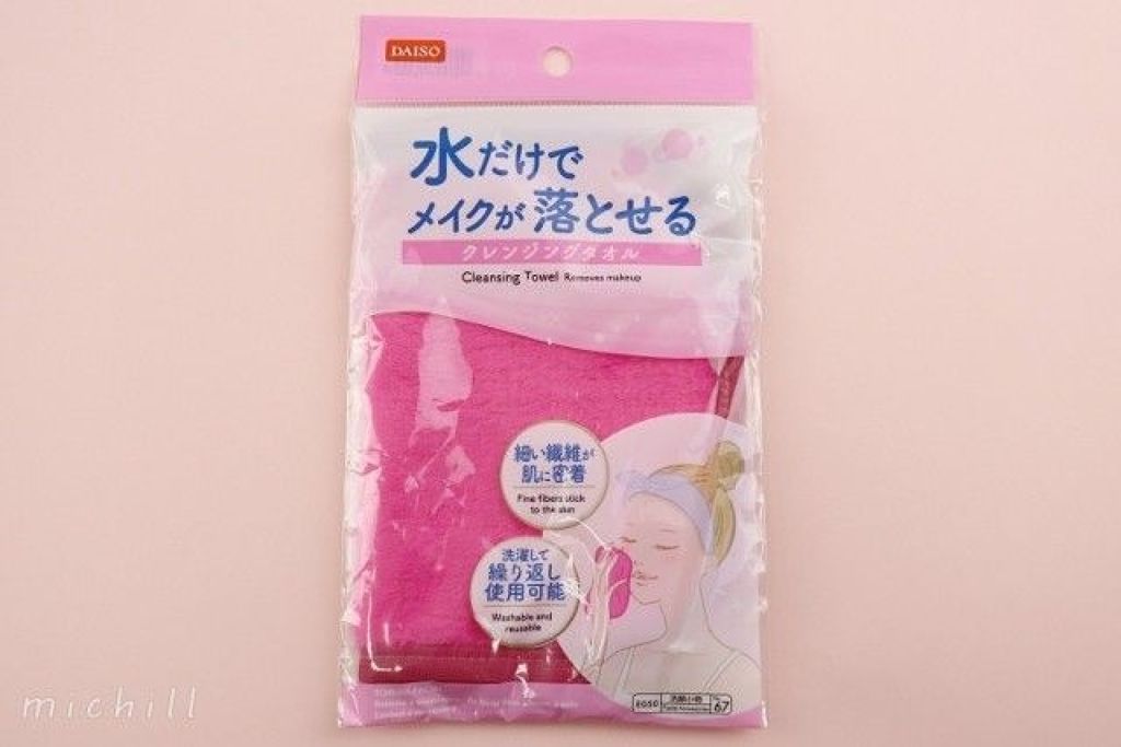 水だけでメイクが落とせる クレンジングタオル/DAISO/その他スキンケアグッズを使ったクチコミ(2枚目)