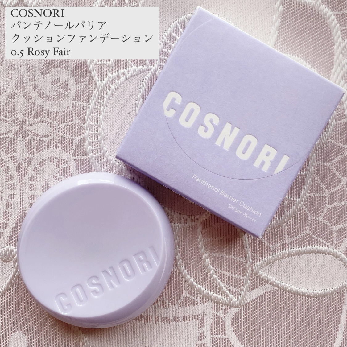 パンテノールバリアクッション/COSNORI/クッションファンデーションを使ったクチコミ（1枚目）