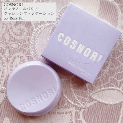 パンテノールバリアクッション/COSNORI/クッションファンデーションを使ったクチコミ(1枚目)