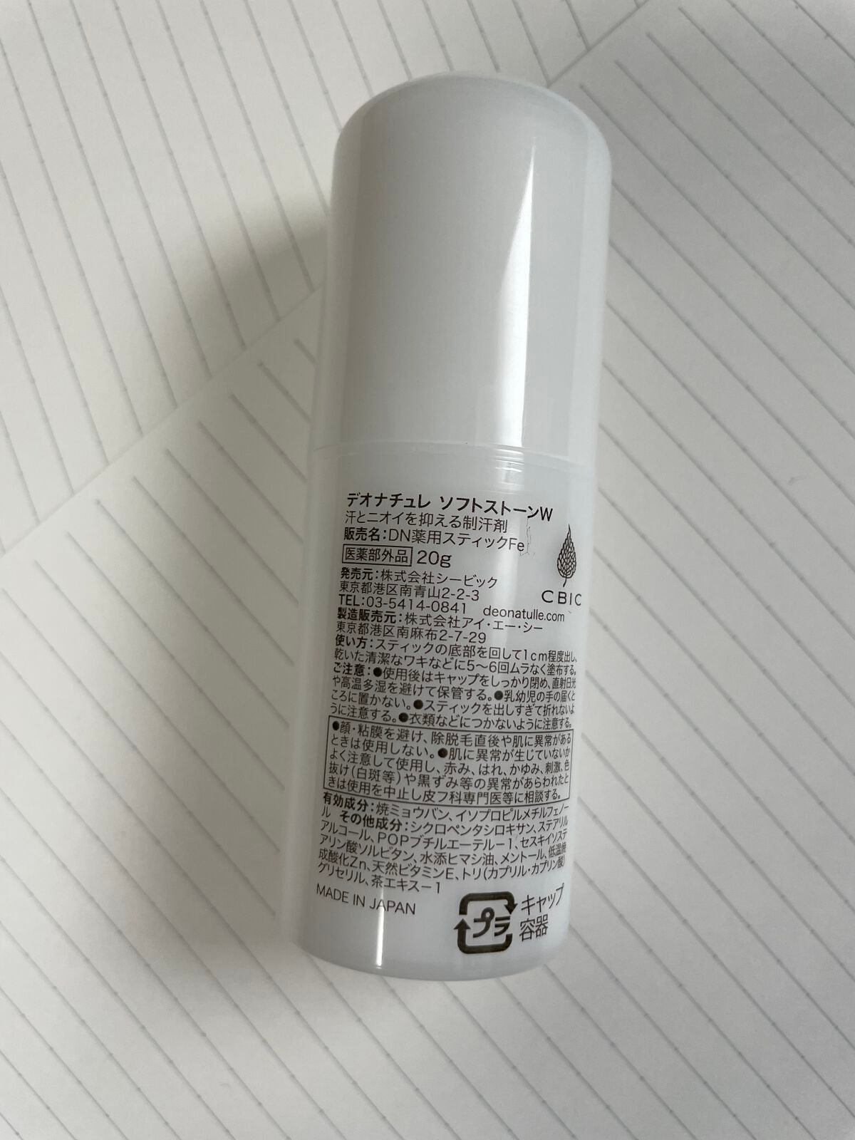 薬用ソフトストーンW/デオナチュレ/デオドラント・制汗剤を使ったクチコミ(4枚目)
