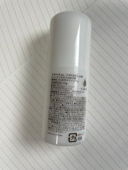 薬用ソフトストーンW/デオナチュレ/デオドラント・制汗剤を使ったクチコミ(4枚目)