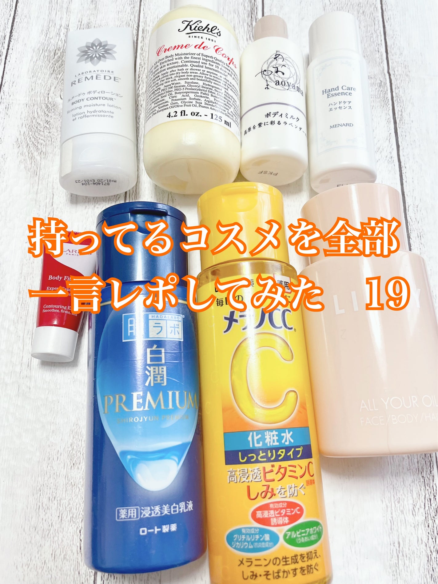 キールズ クレム ドゥ コール ボディ クリーム/Kiehl's/ボディクリームを使ったクチコミ(1枚目)