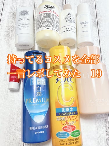 キールズ クレム ドゥ コール ボディ クリーム/Kiehl's/ボディクリームを使ったクチコミ（1枚目）