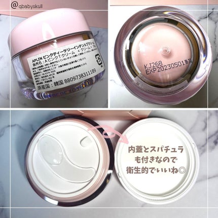 ピンクティーツリークリーム/APLIN/フェイスクリームを使ったクチコミ(6枚目)