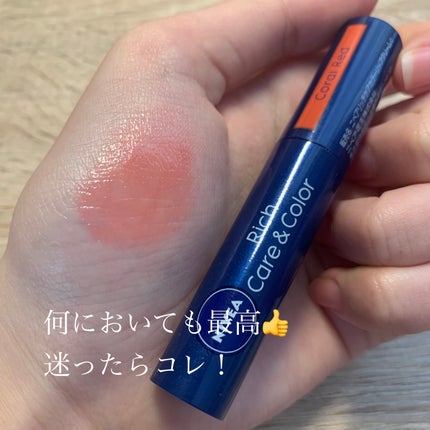 ニベア リッチケア&カラーリップ/ニベア/リップクリームを使ったクチコミ(7枚目)