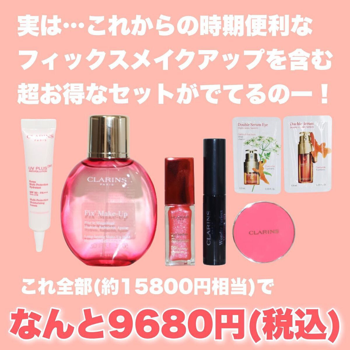 フィックス メイクアップ/CLARINS/ミスト状化粧水を使ったクチコミ(5枚目)