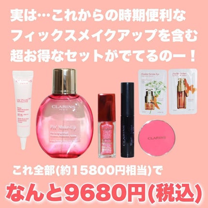 フィックス メイクアップ/CLARINS/ミスト状化粧水を使ったクチコミ(5枚目)