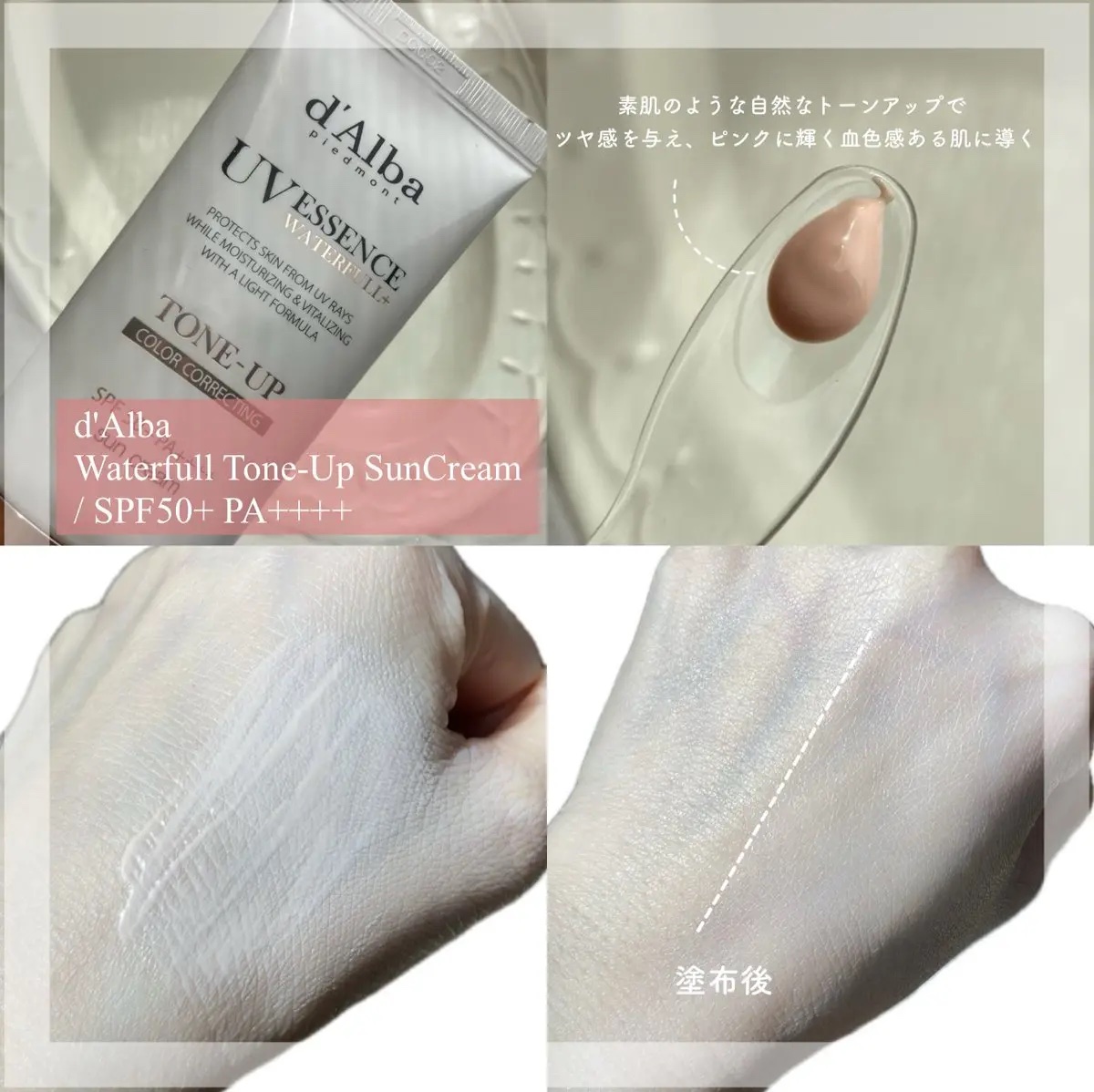 ダルバ ウォータフル トーンアップ サンクリーム(パープル)/ダルバ/日焼け止めクリームを使ったクチコミ（2枚目）