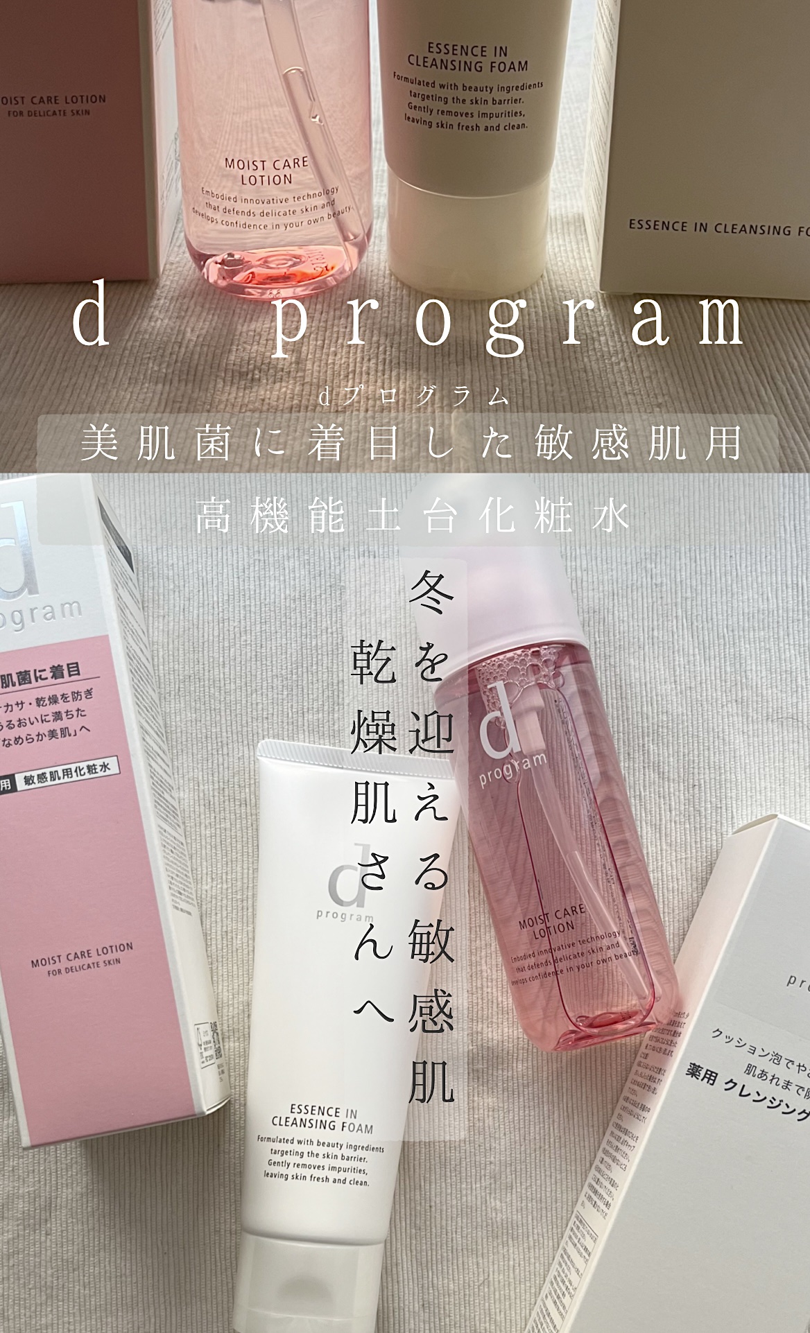 エッセンスイン クレンジングフォーム/d プログラム/洗顔フォームを使ったクチコミ（1枚目）