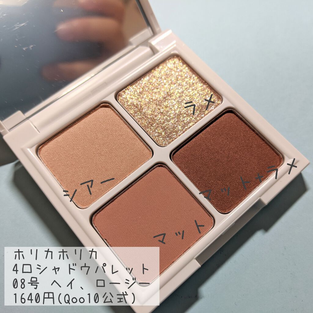 ピースマッチングシャドウパレット/HOLIKA HOLIKA/アイシャドウパレットを使ったクチコミ（2枚目）