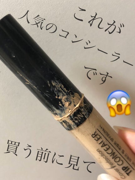 カバーパーフェクション チップコンシーラー/the SAEM/リキッドコンシーラーを使ったクチコミ(1枚目)