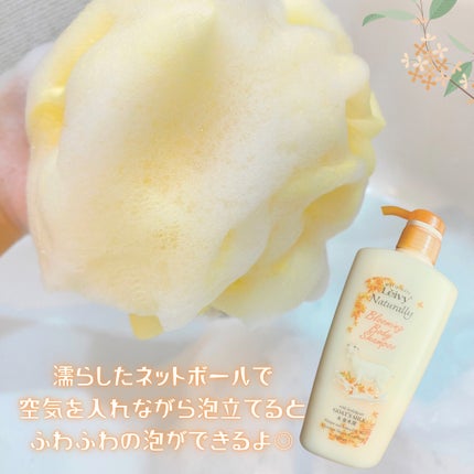 ボディシャンプー 金木犀/Leivy/ボディソープを使ったクチコミ(4枚目)