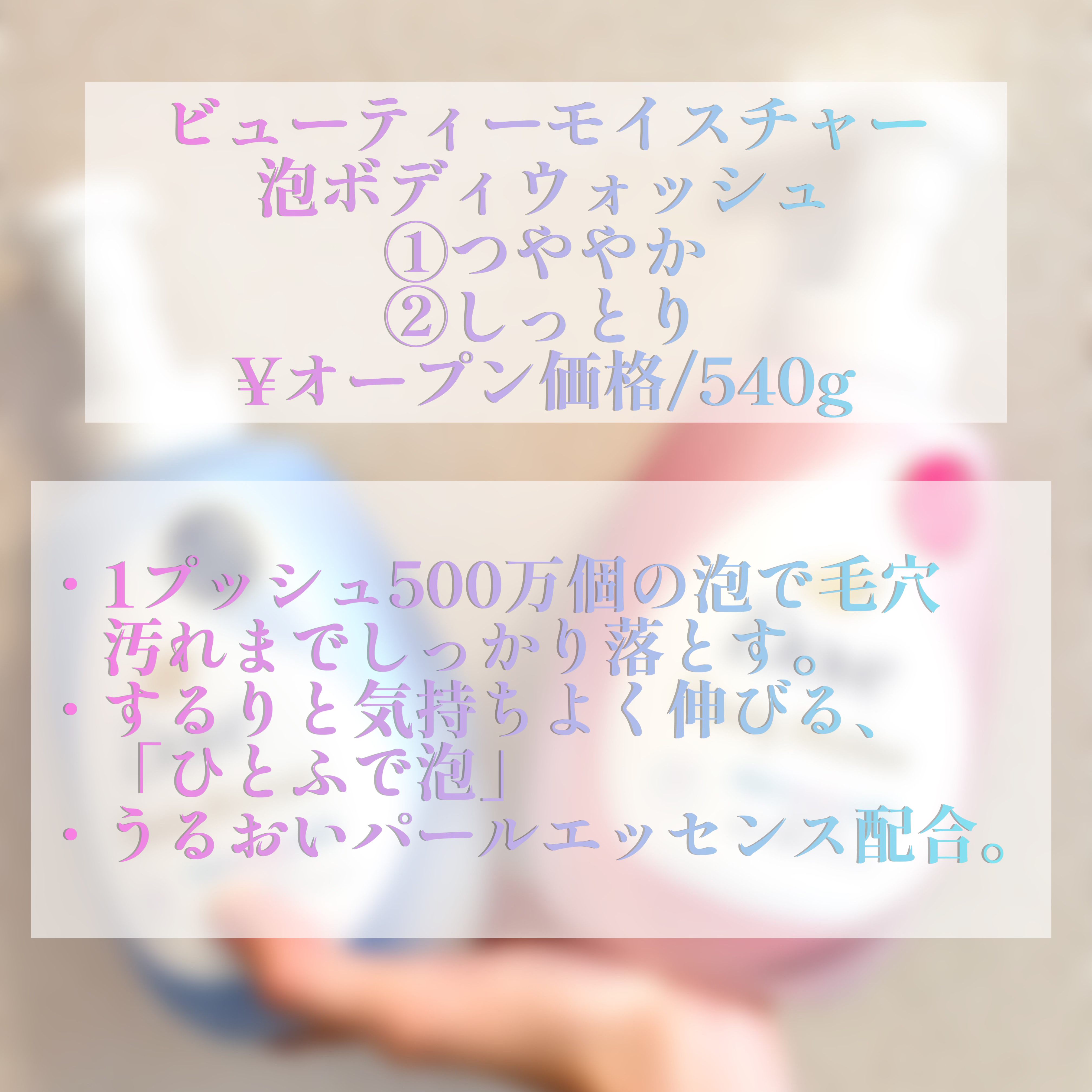 ビューティーモイスチャー 泡ボディウォッシュ つややか/ダヴ/ボディソープを使ったクチコミ（2枚目）