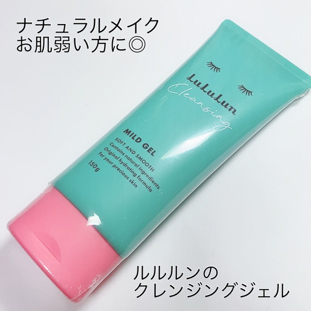 ルルルン クレンジングマイルドジェル/ルルルン/クレンジングジェルを使ったクチコミ（1枚目）
