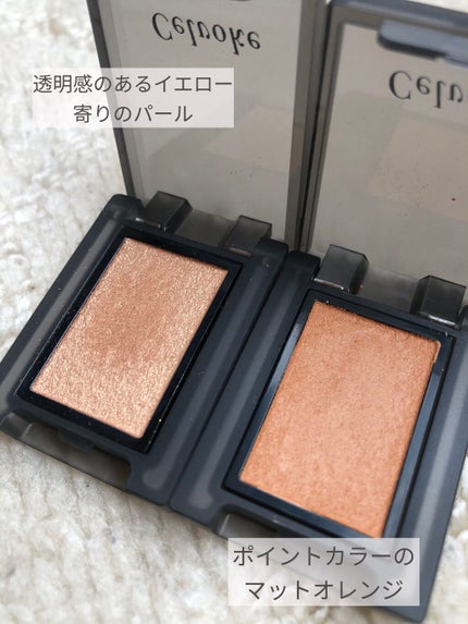 セルヴォーク ヴォランタリー アイズ/Celvoke/単色アイシャドウを使ったクチコミ(3枚目)