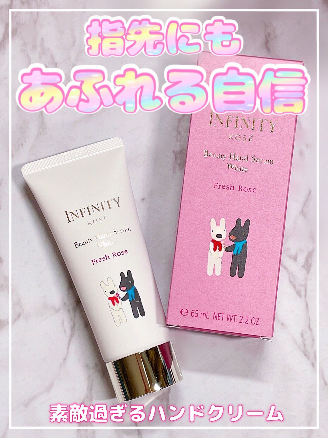 ビューティハンドセラム ホワイト/インフィニティ/ハンドクリームを使ったクチコミ(1枚目)