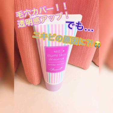 パラソーラ ネオイルミスキン UV エッセンス LV 【ネオイルミ ラベンダー】/パラソーラ/日焼け止め・UVケアを使ったクチコミ（1枚目）