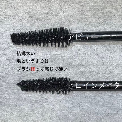 BORN TO BE マッドプルーフ フィクシングマスカラ LV.1/A’pieu/マスカラを使ったクチコミ(10枚目)