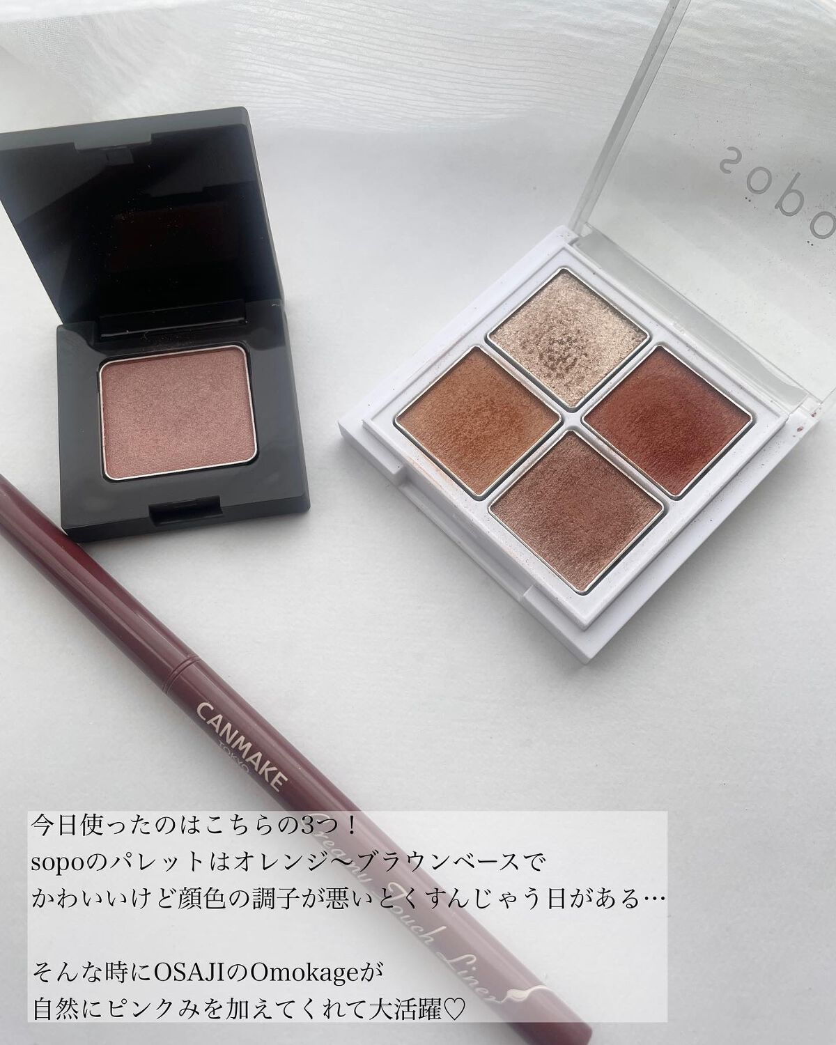 ニュアンス アイシャドウ d02 Omokage〈面影〉/OSAJI/単色アイシャドウを使ったクチコミ（2枚目）