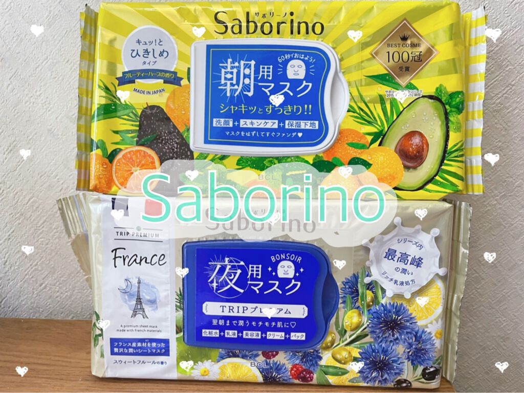 目ざまシート ボタニカルタイプ/サボリーノ/シートマスク・パックを使ったクチコミ（1枚目）