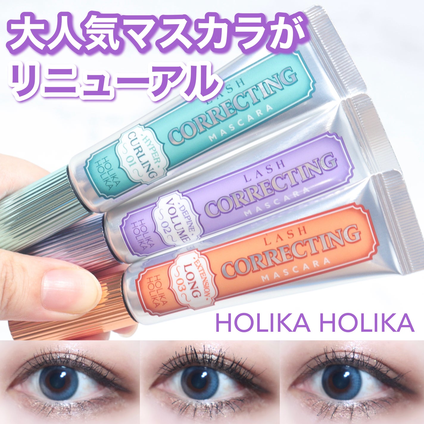 ホリカホリカ ラッシュコレクティングマスカラ/HOLIKA HOLIKA/マスカラを使ったクチコミ(1枚目)