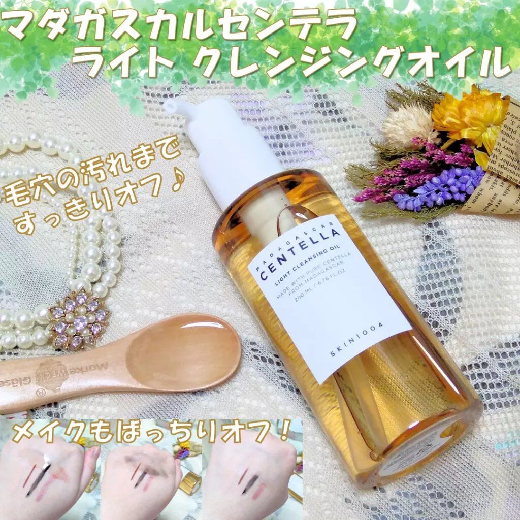 センテラ ライトクレンジングオイル/SKIN1004/オイルクレンジングを使ったクチコミ(2枚目)