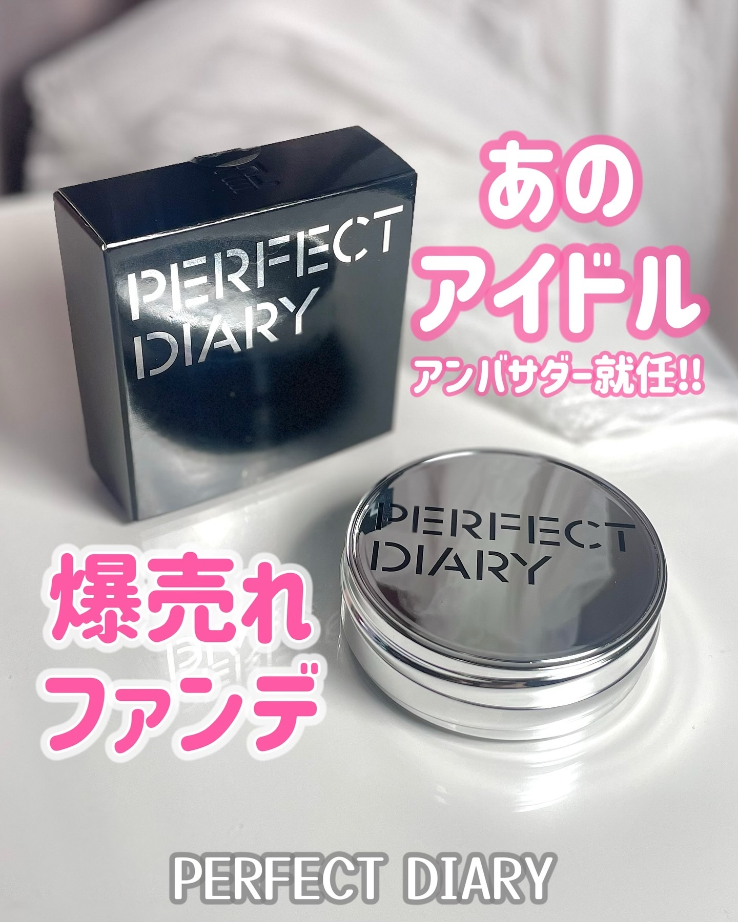 エッセンスコンシーリング UV クッションファンデーション/PERFECT DIARY/クッションファンデーションを使ったクチコミ（1枚目）