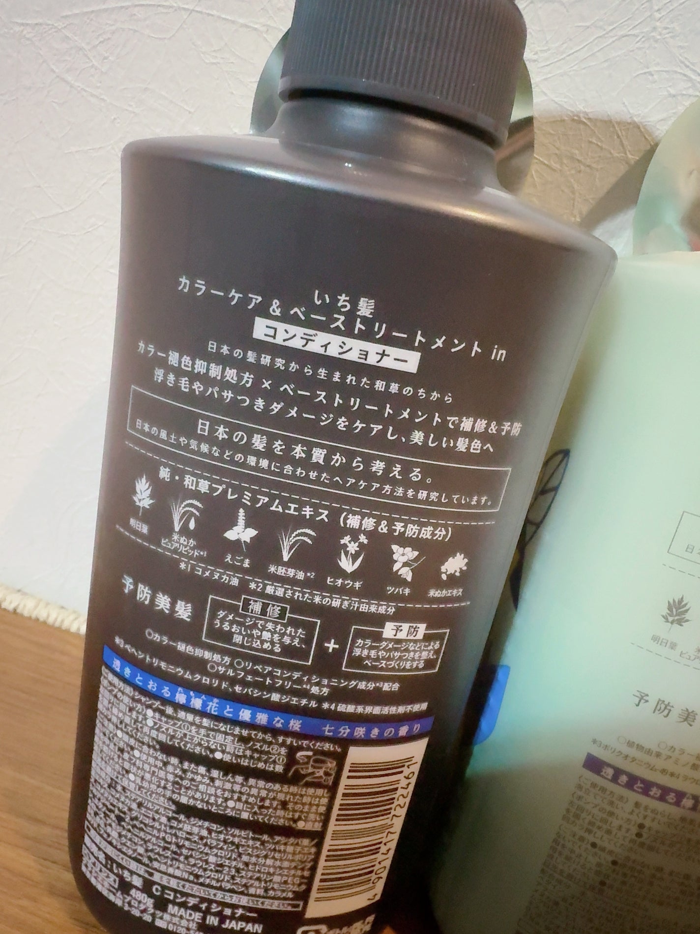 カラーケア&ベーストリートメント in シャンプー/コンディショナー/いち髪/市販シャンプーを使ったクチコミ(3枚目)