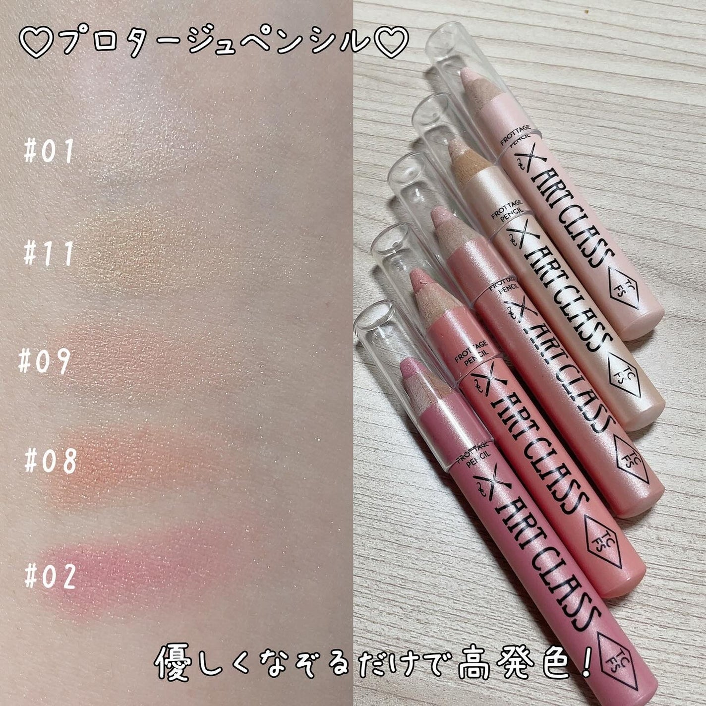 アートクラス フロッタージュペンシル/too cool for school/スティックアイシャドウを使ったクチコミ(1枚目)