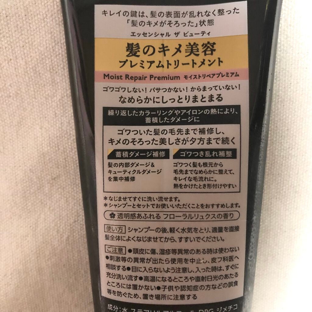 THE BEAUTY 髪のキメ美容プレミアムトリートメント<モイストリペアプレミアム>/エッセンシャル/洗い流すヘアトリートメントを使ったクチコミ(2枚目)