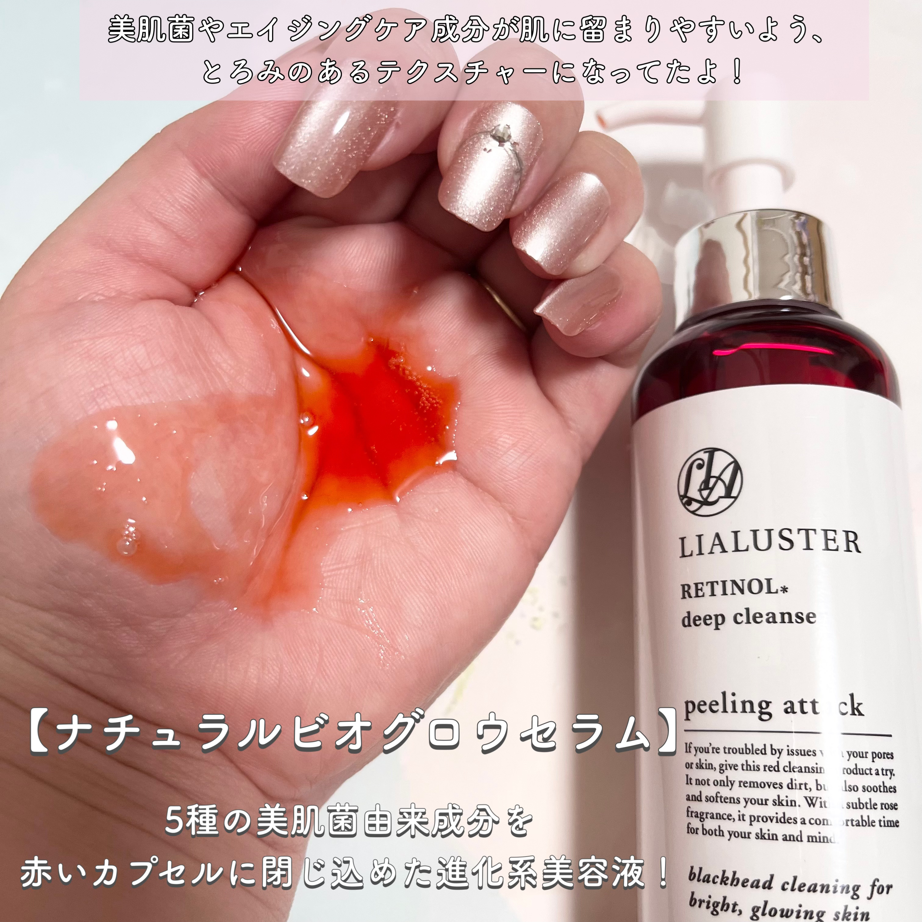 レチノールディープクレンザー/LIALUSTER/その他洗顔料を使ったクチコミ（3枚目）