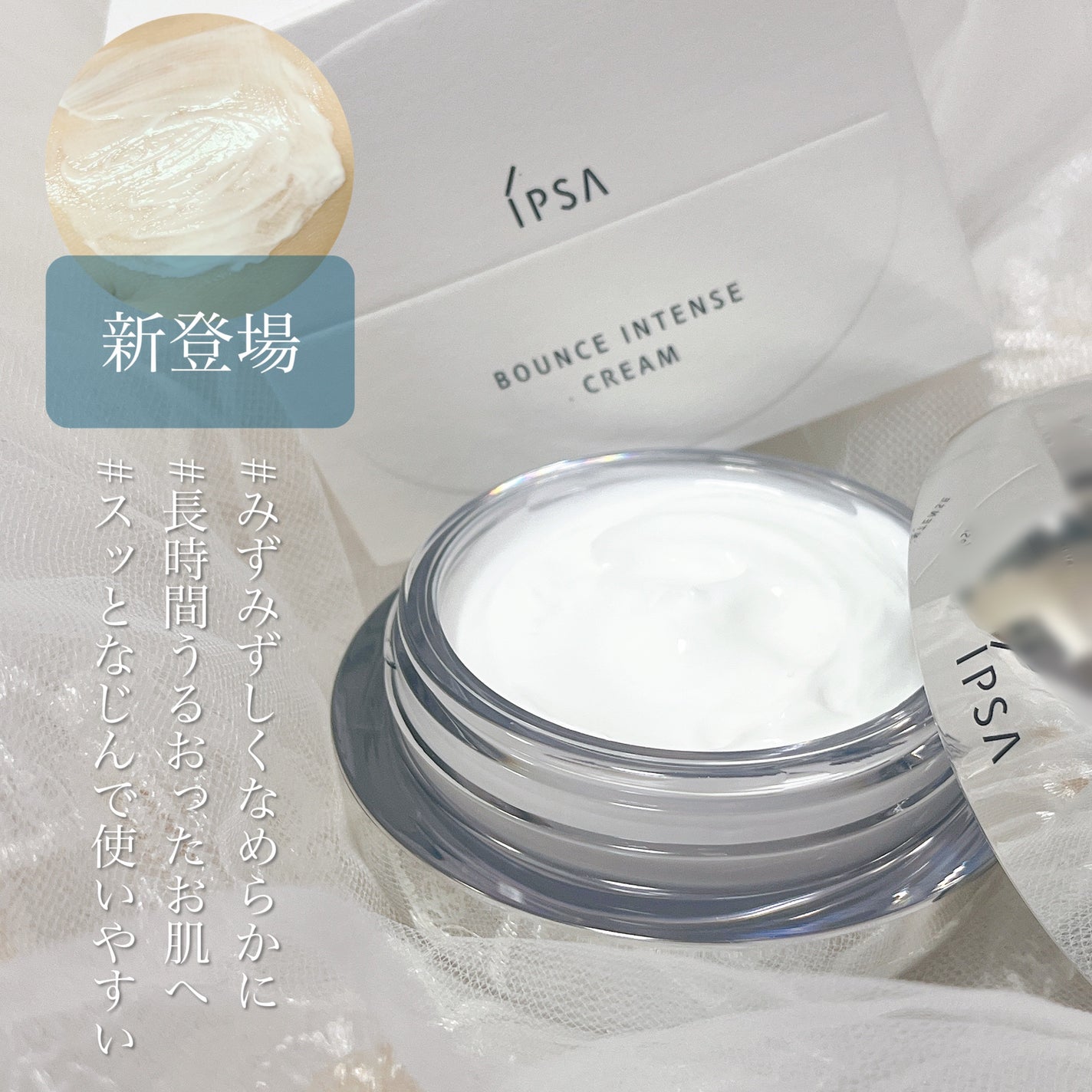 バウンス インテンス クリーム/IPSA/フェイスクリームを使ったクチコミ(1枚目)