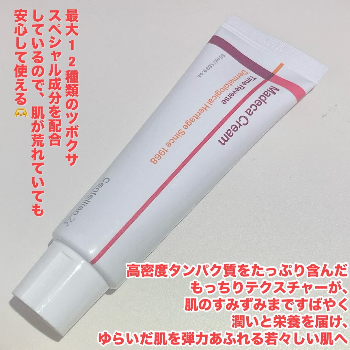 センテリアン24 マデカクリームタイムリバースのクチコミ「ザ マデカクリーム シーズン7 タイムリバース
(4/4 発売)

シリーズ史上最多のTECA.....」（3枚目）