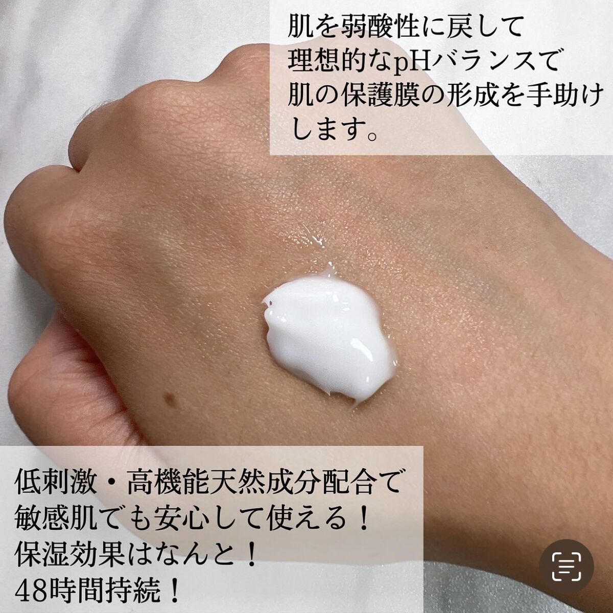 サミュ PHセンシティブクリーム/SAM'U/フェイスクリームを使ったクチコミ（2枚目）