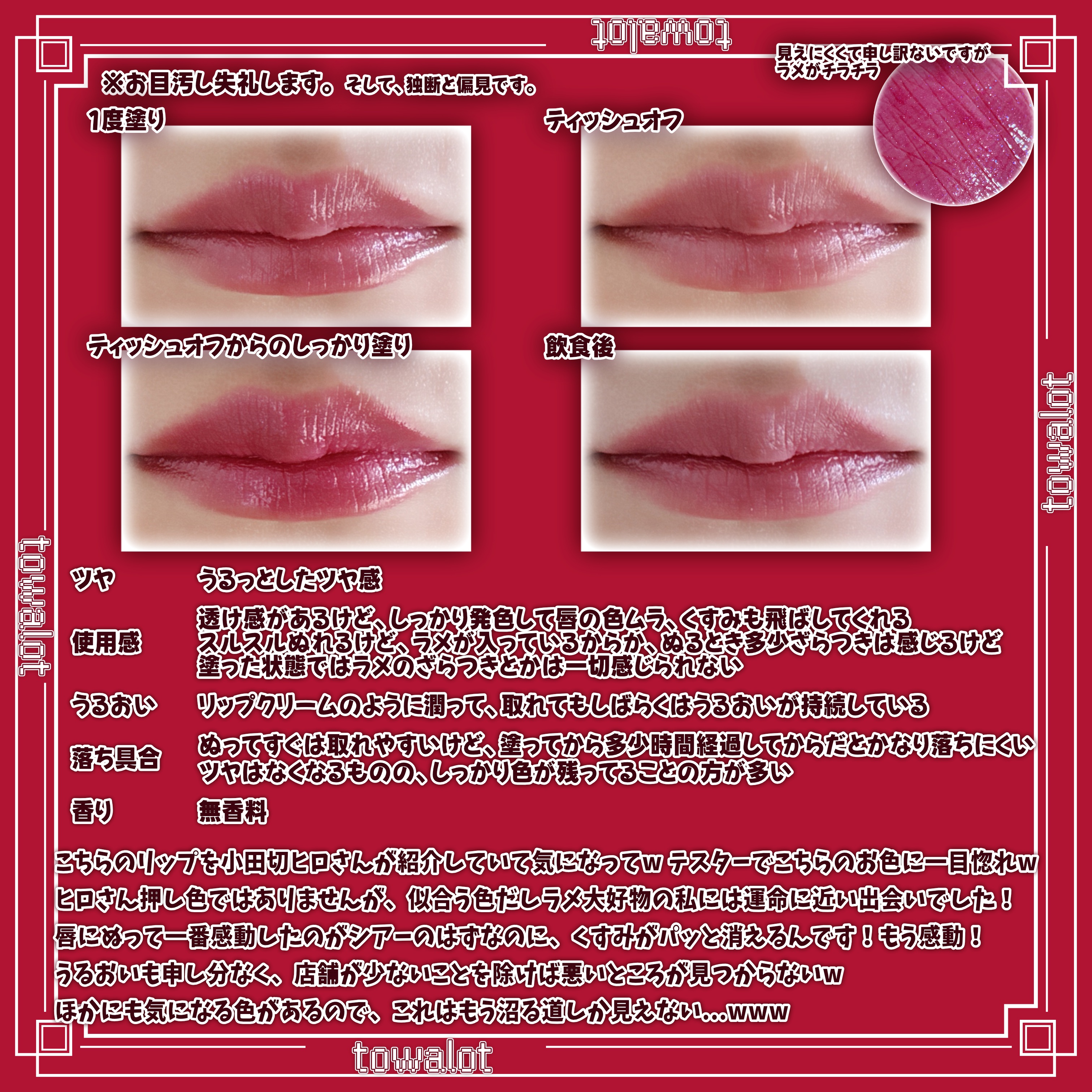 ラスティングプランプリップスティック/SENSAI/口紅を使ったクチコミ（3枚目）