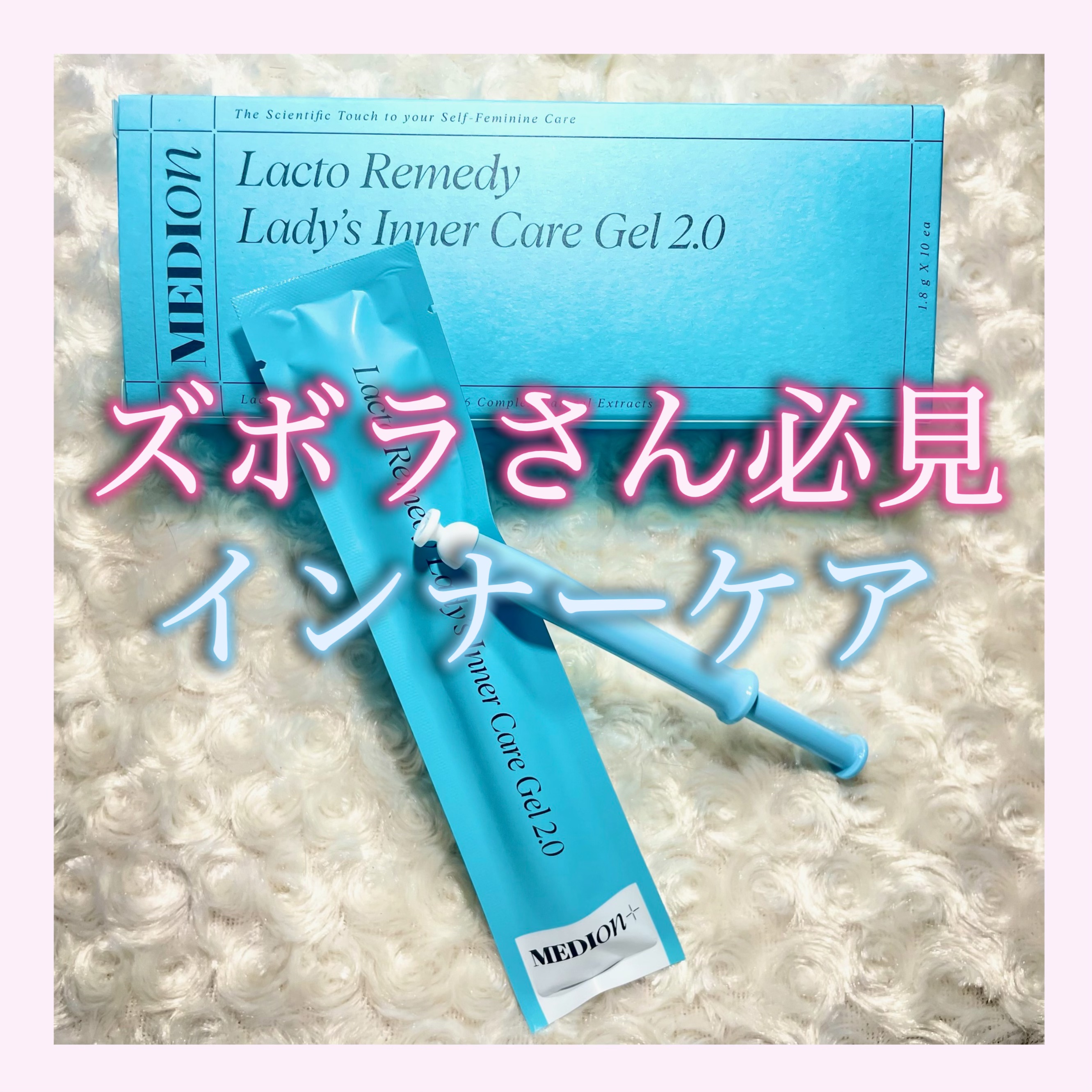 LACTOMEDI Intimate Care Gel for Women/LACTOMEDI/デオドラント・制汗剤を使ったクチコミ（1枚目）