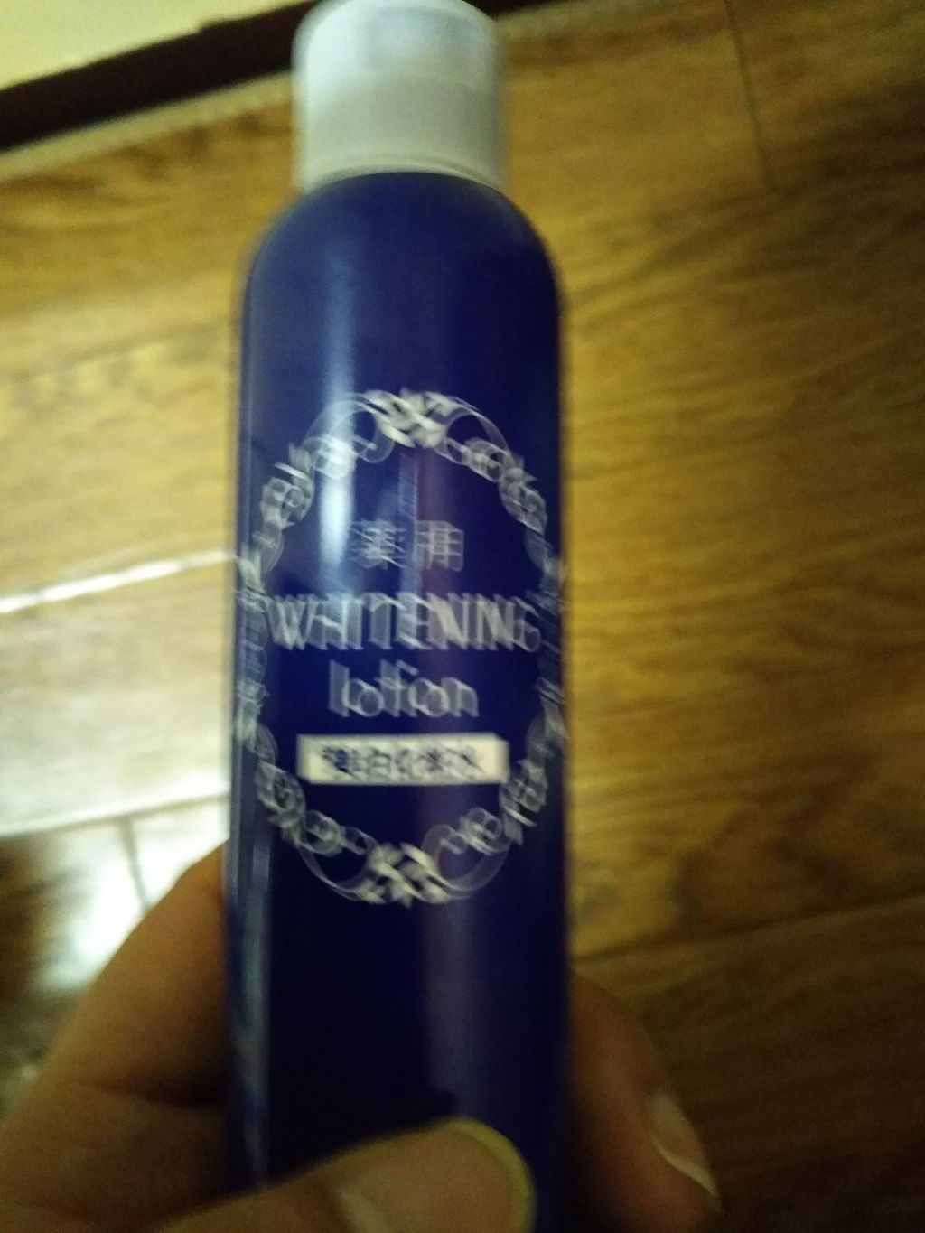 薬用美白 美容液/DAISO/美容液を使ったクチコミ(1枚目)