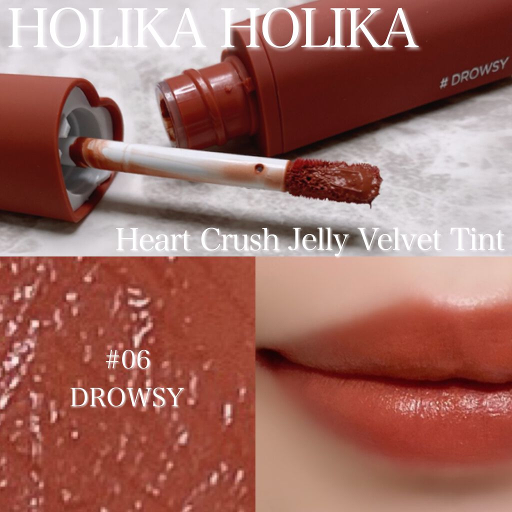 ハートクラッシュジェリーベルベットティント/HOLIKA HOLIKA/リップティントを使ったクチコミ（1枚目）