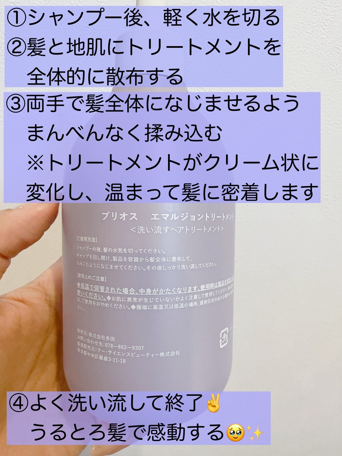 エマルジョントリートメント/BRiOSS(ブリオス)/洗い流すヘアトリートメントを使ったクチコミ(3枚目)