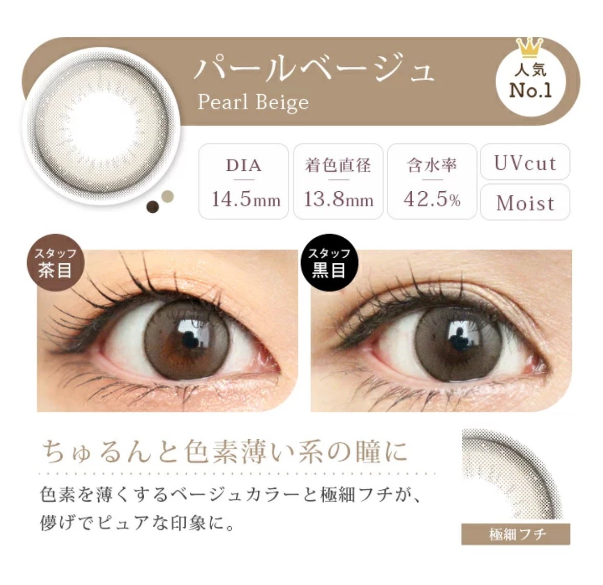 エバーカラーワンデー ナチュラル/エバーカラー/ワンデー(1DAY)カラコンを使ったクチコミ(2枚目)